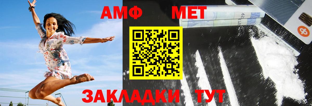 Амфетамин Premium Коряжма