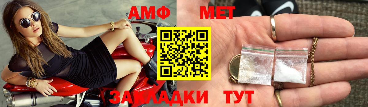 АМФ  Amphetamine VHQ  Вход с VPN  Коряжма 