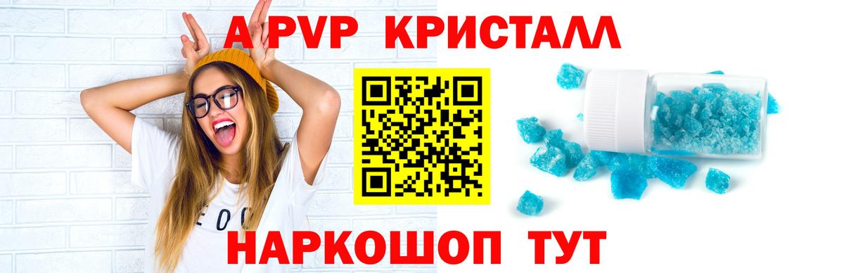 Альфа ПВП  Вход с VPN  Alpha-PVP крисы CK  Alpha PVP СК  Коряжма  A-PVP мука 