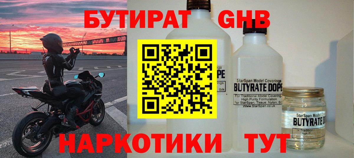 Коряжма  Бутират  Вход с VPN  Бутират 99% 