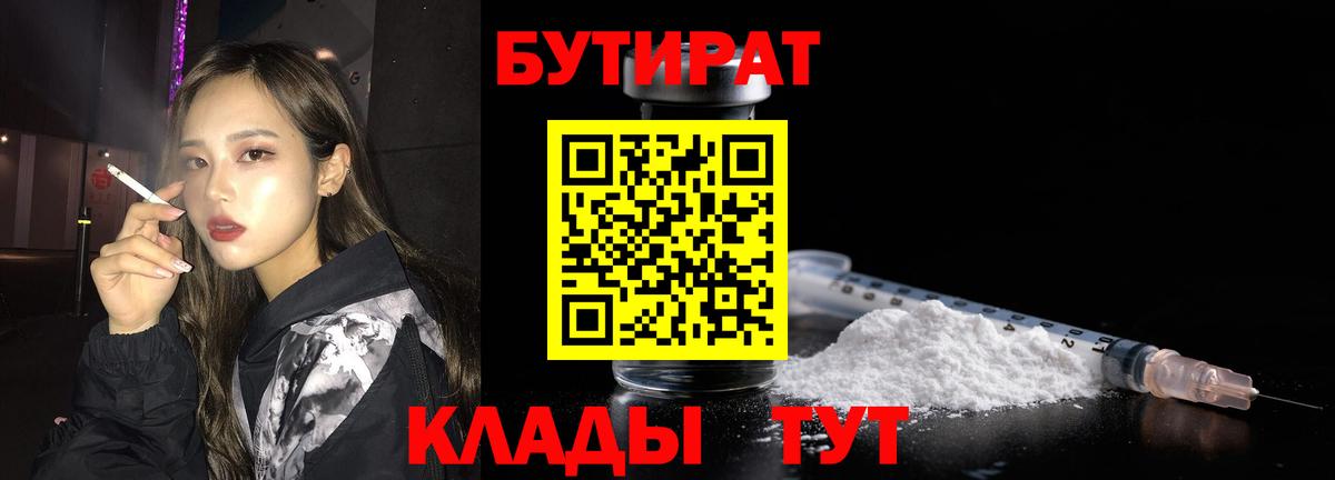 Бутират бутандиол Коряжма