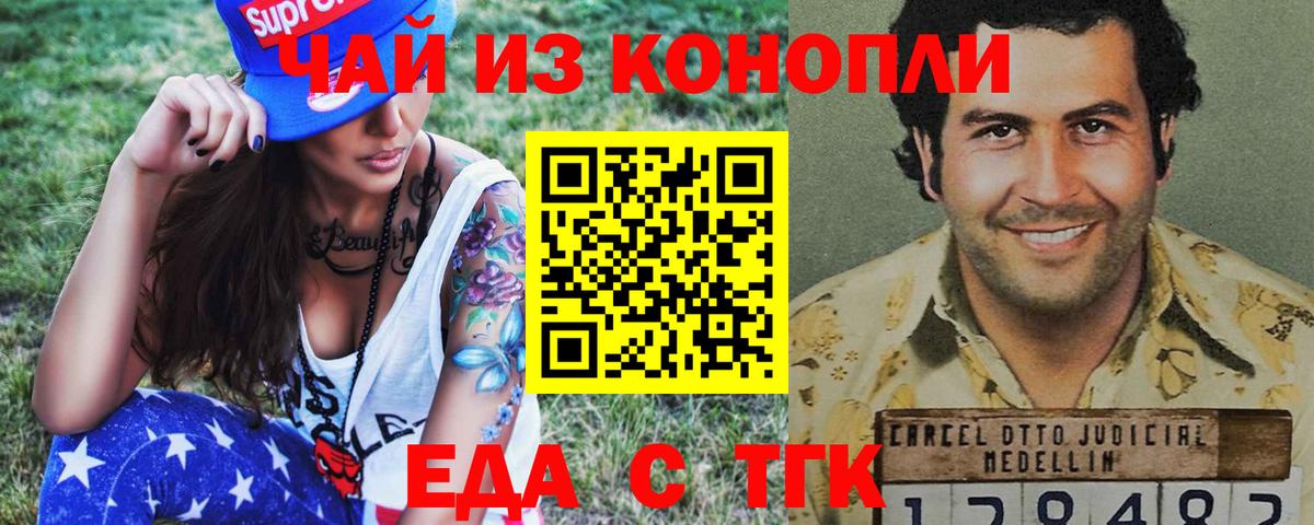 Еда ТГК марихуана  Вход с VPN  Коряжма 