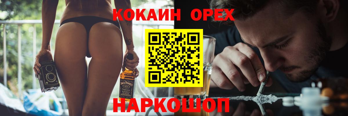 КОКАИН 97%  Вход с VPN  Коряжма  Кокаин Колумбийский 