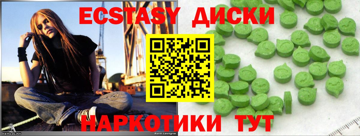Коряжма  Ecstasy  Экстази Punisher  Вход с VPN  Экстази круглые 