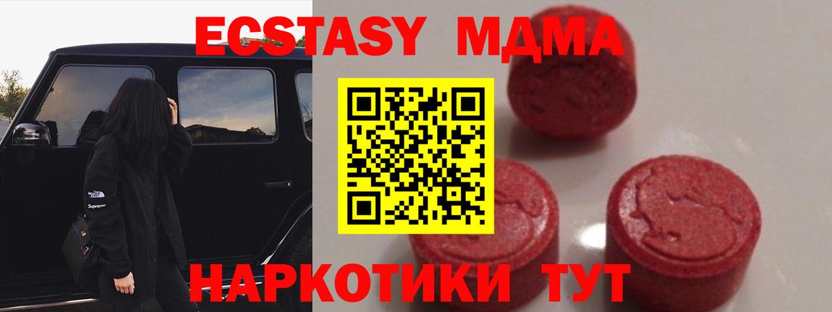 MDMA crystal  MDMA VHQ  МДМА  Вход с VPN  Коряжма 