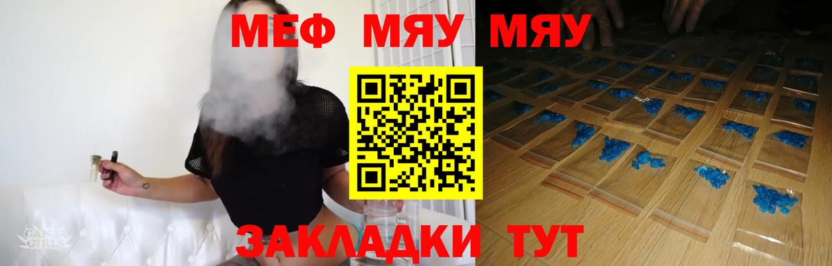 МЯУ-МЯУ  МЕФ мука  Меф  Коряжма  МЕФ мука  Вход с VPN 