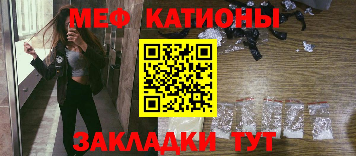 Меф мяу мяу кристаллы Коряжма