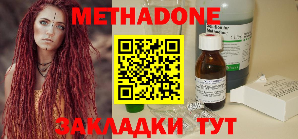 Коряжма  МЕТАДОН мёд  Вход с VPN 