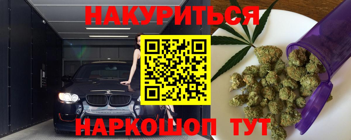 Коряжма  Конопля MAZAR  Бошки Шишки White Widow  Вход с VPN 